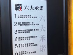 景观位-懒人盐府人家(航天桥店)