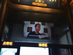 门面-品腐记·豆腐王朝(老门东总店)