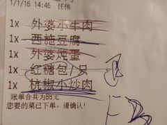账单-外婆家(世界城广场店)