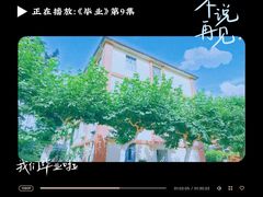 -上海市位育初级中学