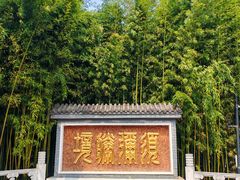 -红螺寺