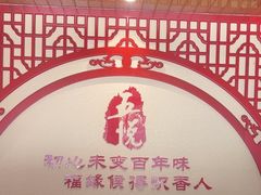 -五悦北平四季涮肉·烧烤(老商埠店)