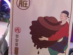 -LELECHA乐乐茶(上海五角场万达广场店)