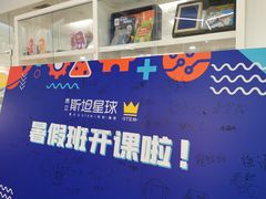 -斯坦星球AI编程·机器人科创·科学实验·信奥·思维·STEM·乐高·竞赛考级(长宁虹桥大融城荟聚中心)