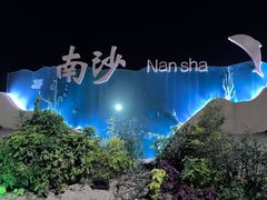 -朱家尖南沙景点