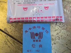 -惠丰源烩面馆(经七路店)