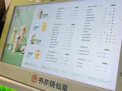 -书亦烧仙草(重庆江南大道店)