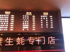 -蚝魁竹笼蒸生蚝 余杭店