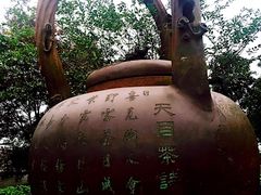 -天目湖山水园