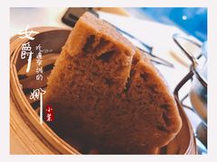 古法蒸马拉糕-衡山汇·高级粤菜(霄云路店)