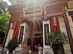 -一斗火锅·招财羊毛肚(北温泉九号店)