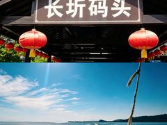 -三山岛