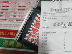 -肥汁米蘭香港米线(定西路店)