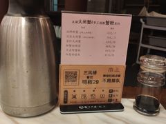 -三凤酒家·百年无锡菜(清扬茂业店)