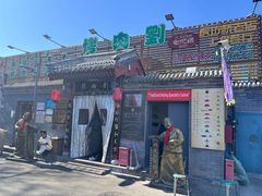 -烤肉刘·清真老北京炙子烤肉(虎坊桥老店)