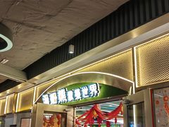 -汤姆熊欢乐世界(正大店)