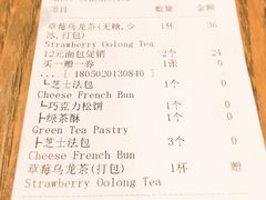 账单-gaga(深圳南山益田假日广场店)