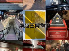 -南越王博物院
