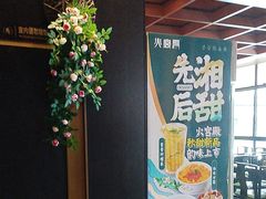 -火宫殿·湘菜小吃·商务宴请·生日聚会(市府店)