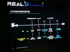 -奥斯卡升龙国际影城(RealD Cinema)