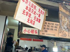 -蓉城西二道无名冒菜(西二道街店)