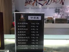 -鸡脚旮旯(苏州中心店)