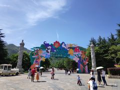 -西安秦岭野生动物园