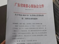 -学吧教育珠心算
