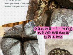 -原麦山丘(望京小街店)