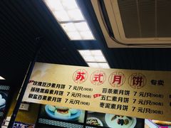 -王家沙点心店(南京西路总店)