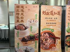 -莲餐厅·湖北菜·藕汤是头牌(愚园路店)