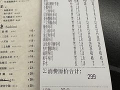 -Sushi Hanzo半藏(天环广场店)