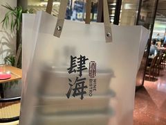 -肆海小川菜酒馆Wine Bistro (青年路店)