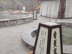 -国御温泉度假小镇