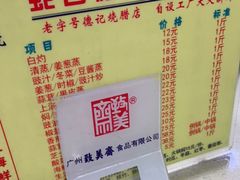 -老字号蛇口德记烧腊饭店·海鲜加工