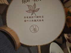 -九福楼大酒店