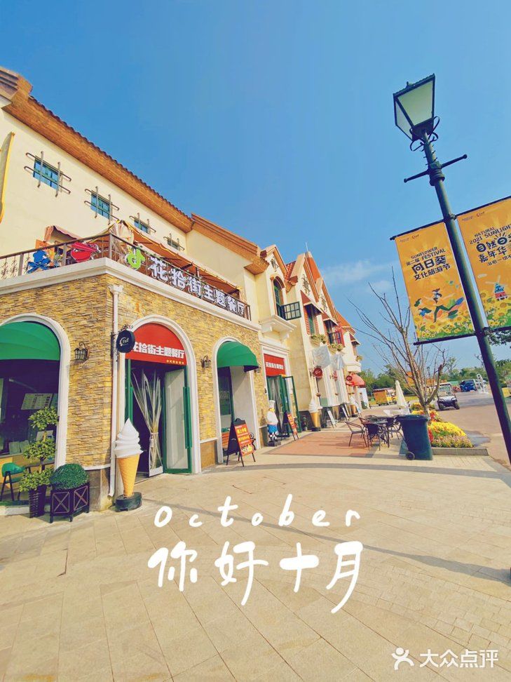 沉浸式任务体验——花世界沉浸体验