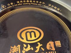 -潮汕大目牛肉火锅(水围店)