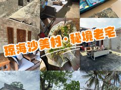 -沙美村