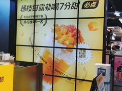 -7分甜(天津南开大悦城店)