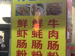 门面-兄弟深夜豆浆