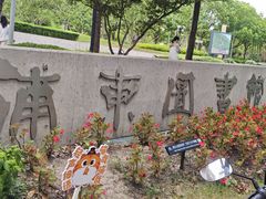 -浦东图书馆读者餐厅(前程路店)