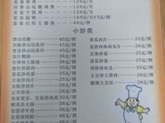 菜单-老客家美食• 竹筒饭• 河鲜(龙门永汉店)