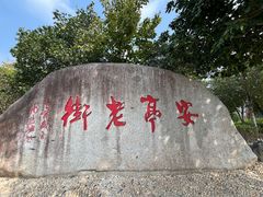 -安亭老街
