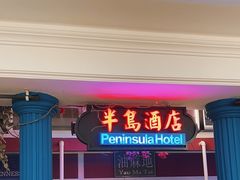 -邵東家(港闸万达店)