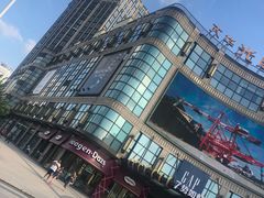 -光启城时尚购物中心