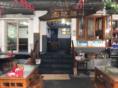 门面-周肥肠(江油总店)