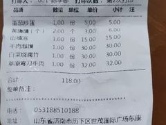 账单-西北45°(世茂广场店)