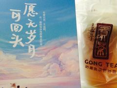 -贡茶(中心书城店)