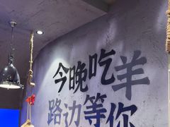 -路边羊烧烤酒场(宝带路店)